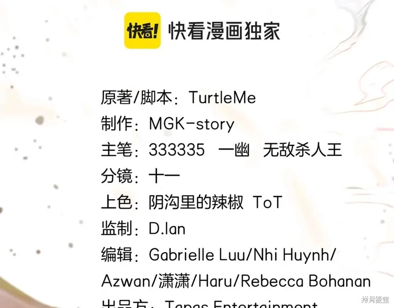 三岁开始做王者,第198话,第23张