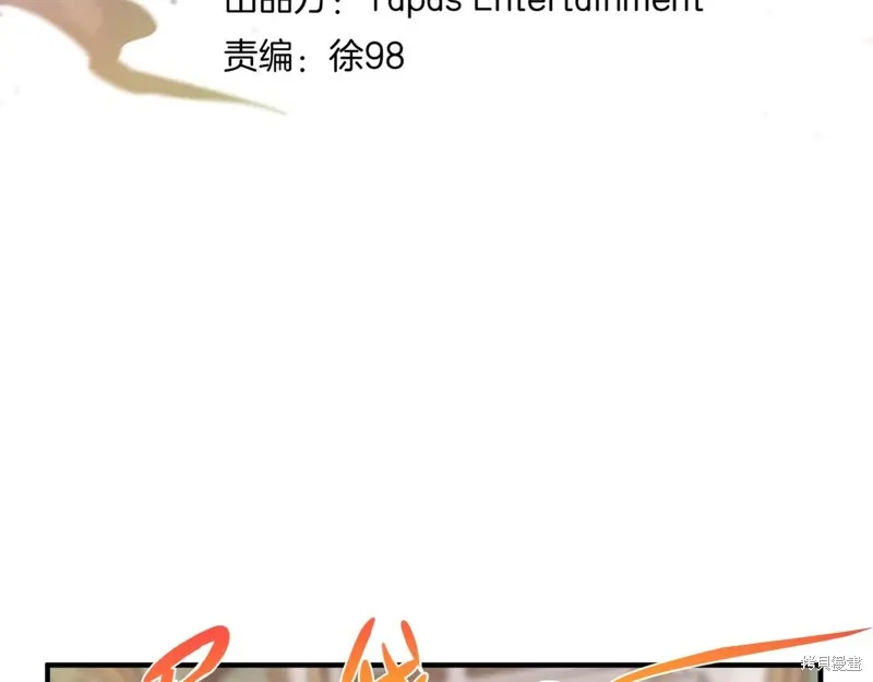三岁开始做王者,第198话,第24张
