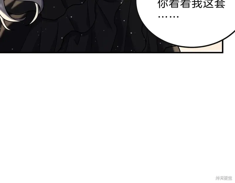 三岁开始做王者,第198话,第31张
