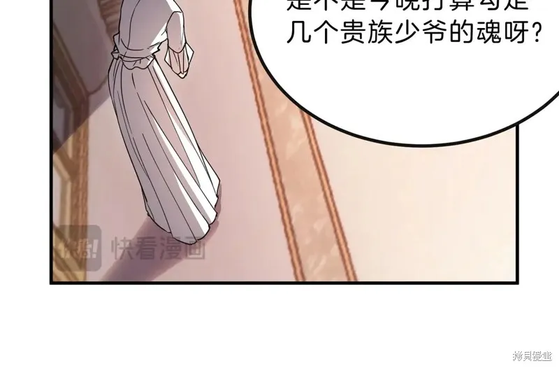 三岁开始做王者,第198话,第34张