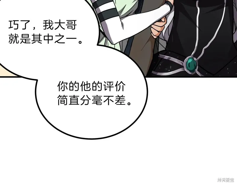 三岁开始做王者,第198话,第37张