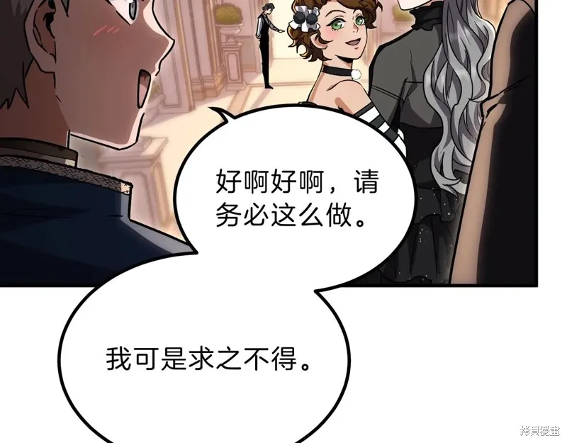 三岁开始做王者,第198话,第39张