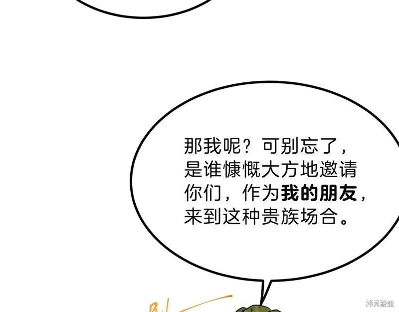 三岁开始做王者,第198话,第40张
