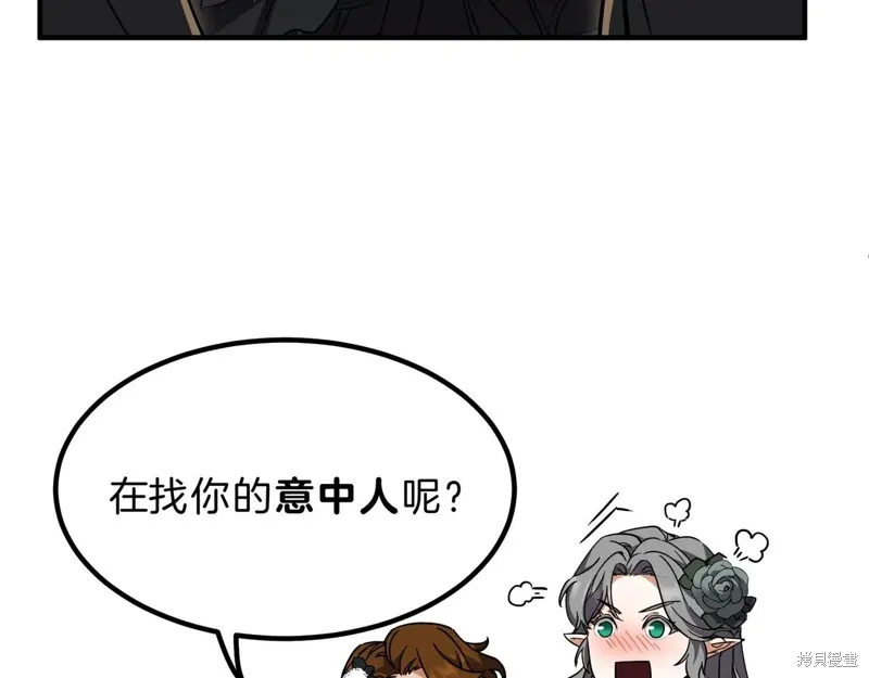 三岁开始做王者,第198话,第62张