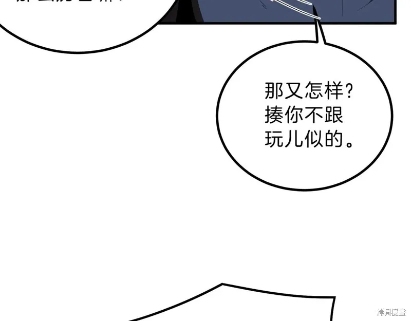 三岁开始做王者,第198话,第66张
