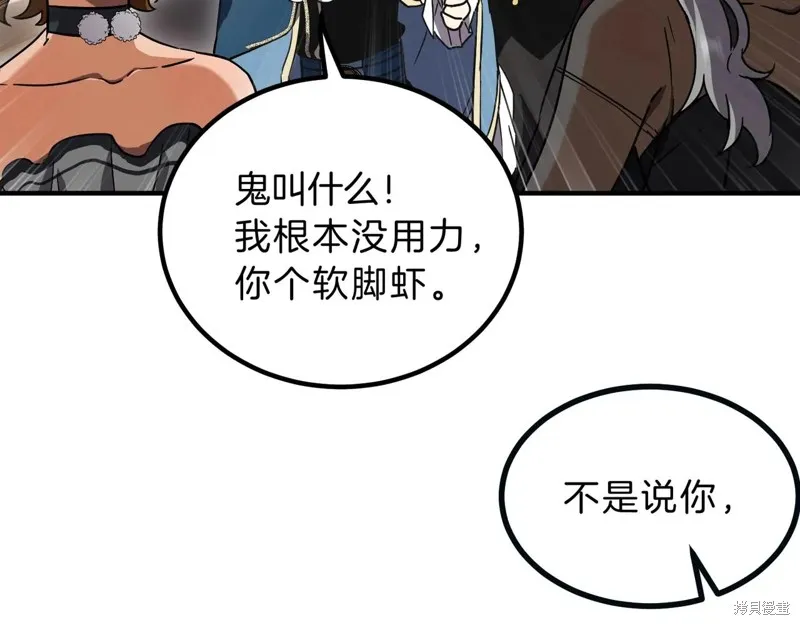 三岁开始做王者,第198话,第68张