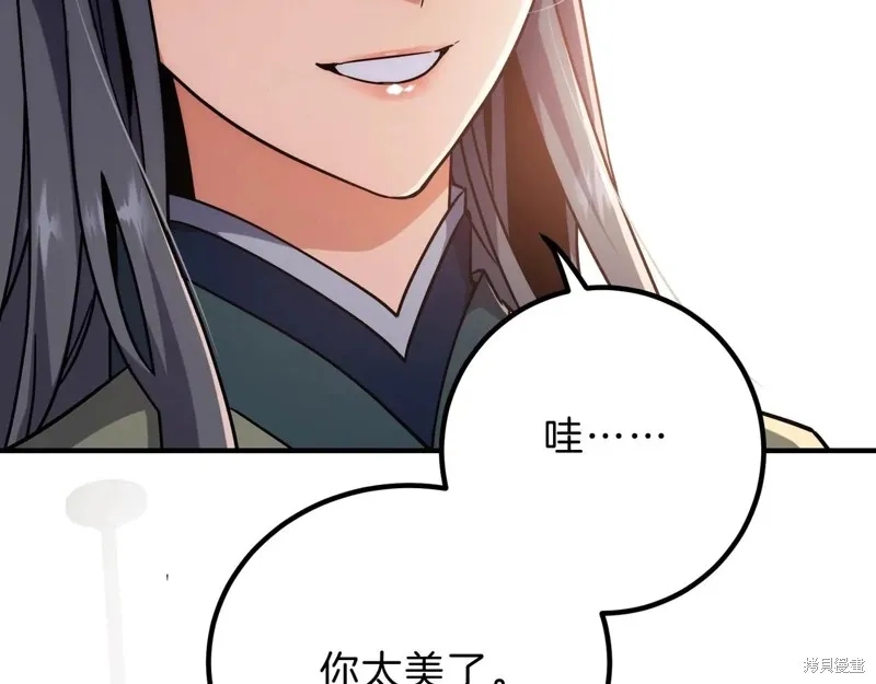 三岁开始做王者,第198话,第7张