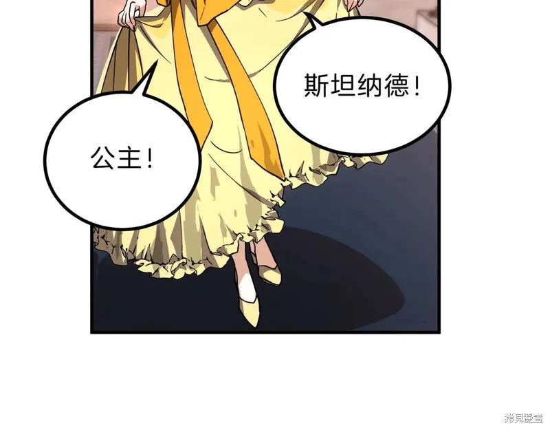 三岁开始做王者,第198话,第75张