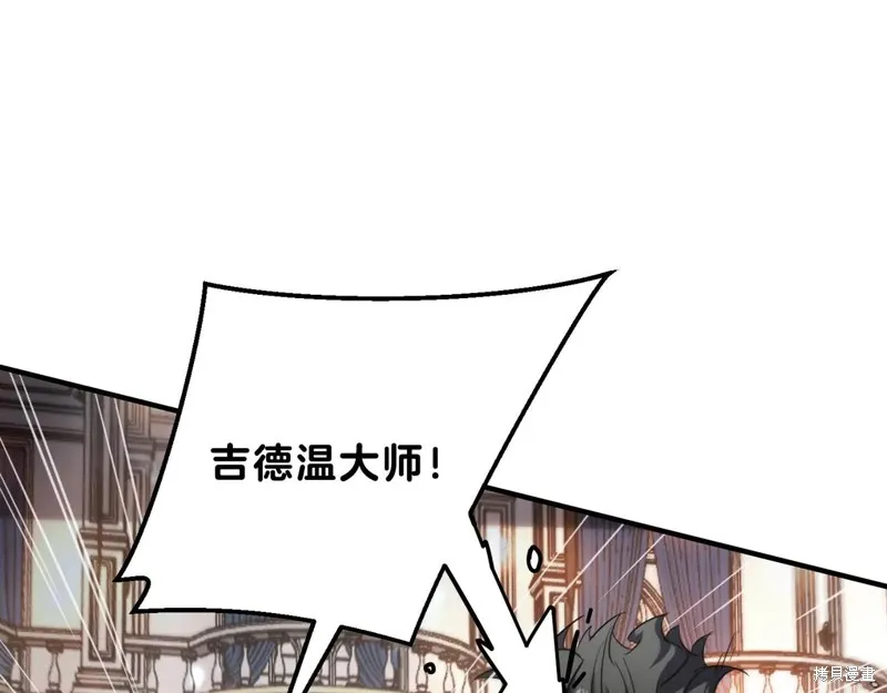 三岁开始做王者,第198话,第81张