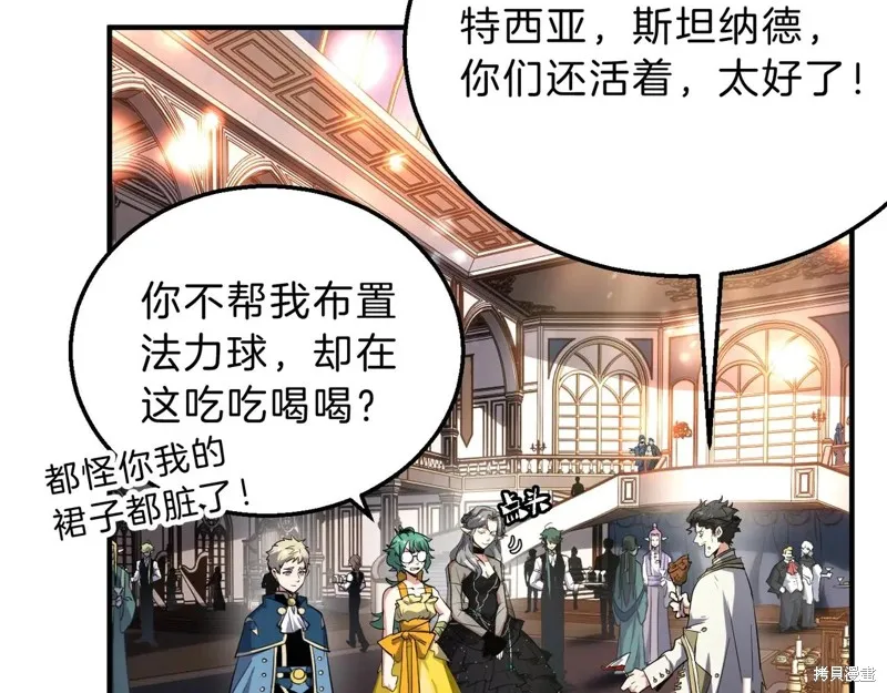 三岁开始做王者,第198话,第84张