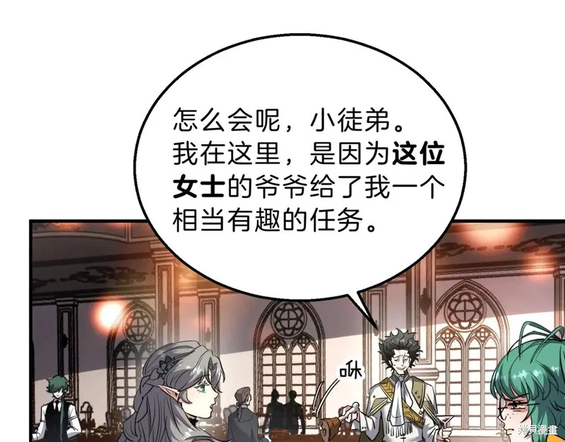 三岁开始做王者,第198话,第86张