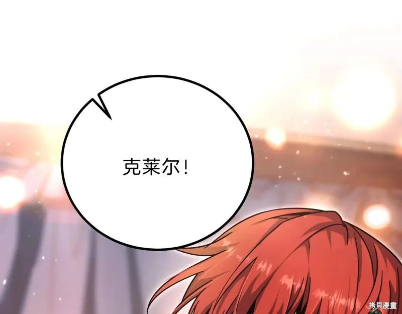 三岁开始做王者,第198话,第92张