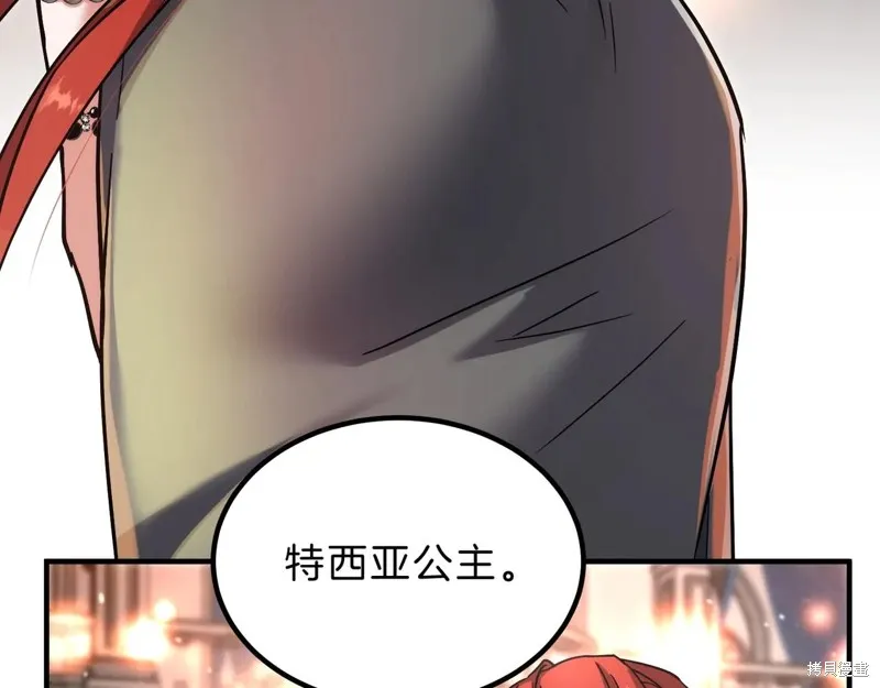 三岁开始做王者,第198话,第95张