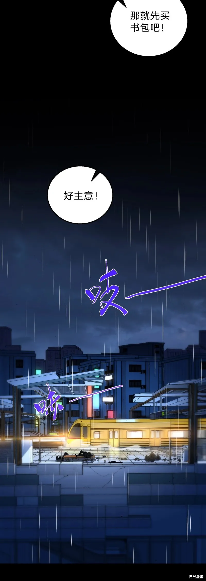 三岁开始做王者,第196话,第10张