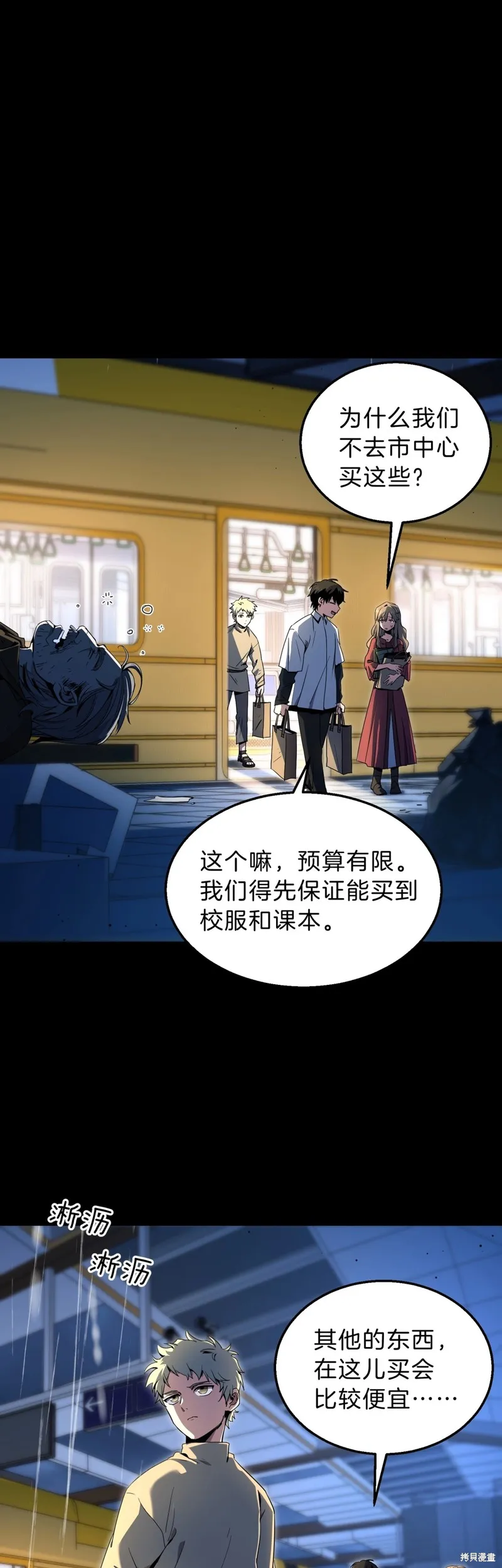 三岁开始做王者,第196话,第11张