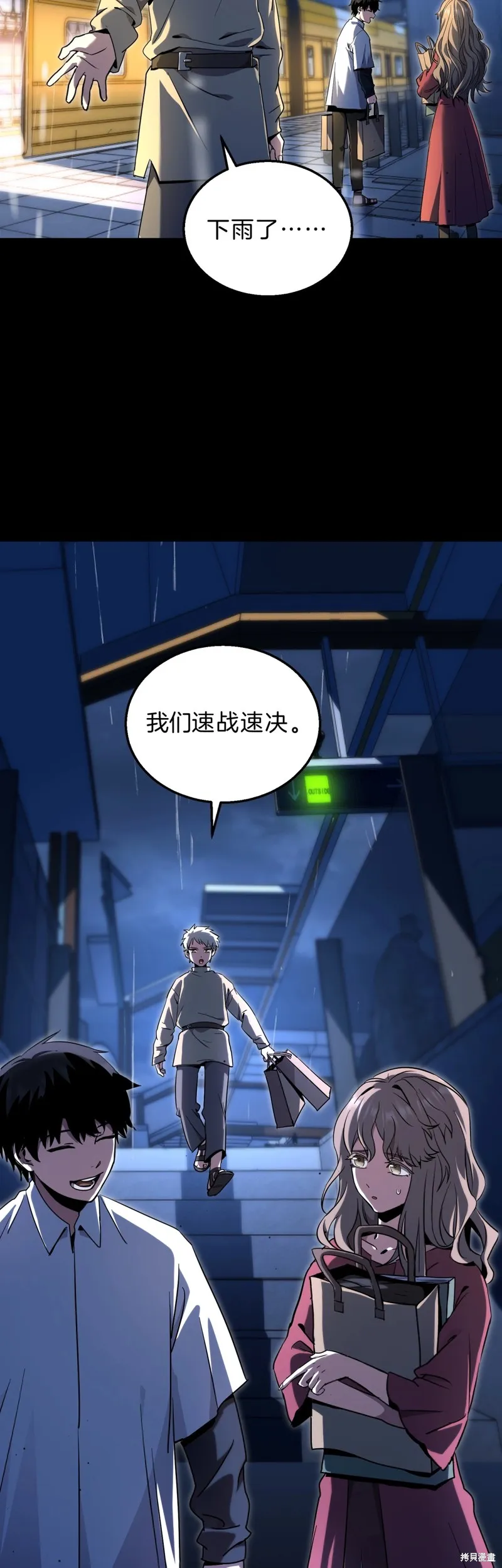 三岁开始做王者,第196话,第12张