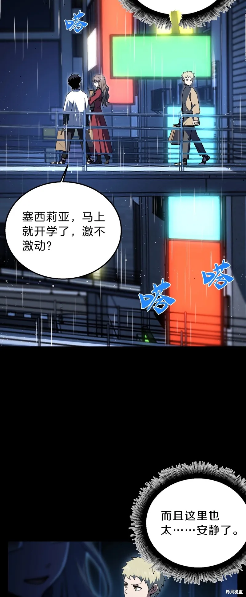三岁开始做王者,第196话,第14张