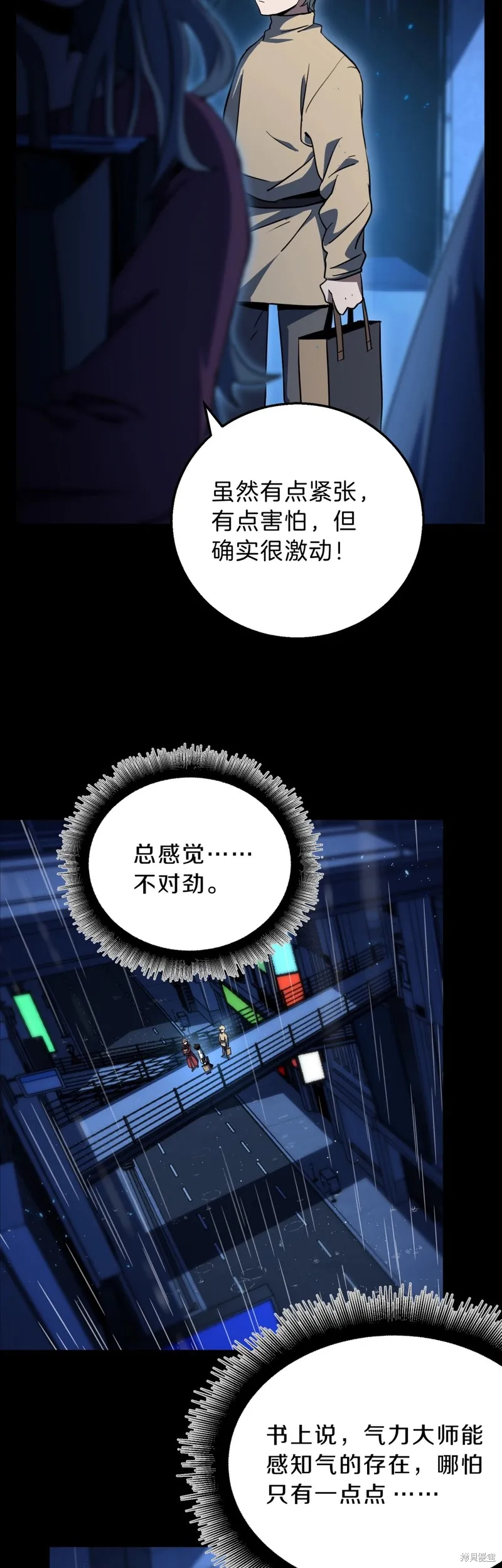 三岁开始做王者,第196话,第15张
