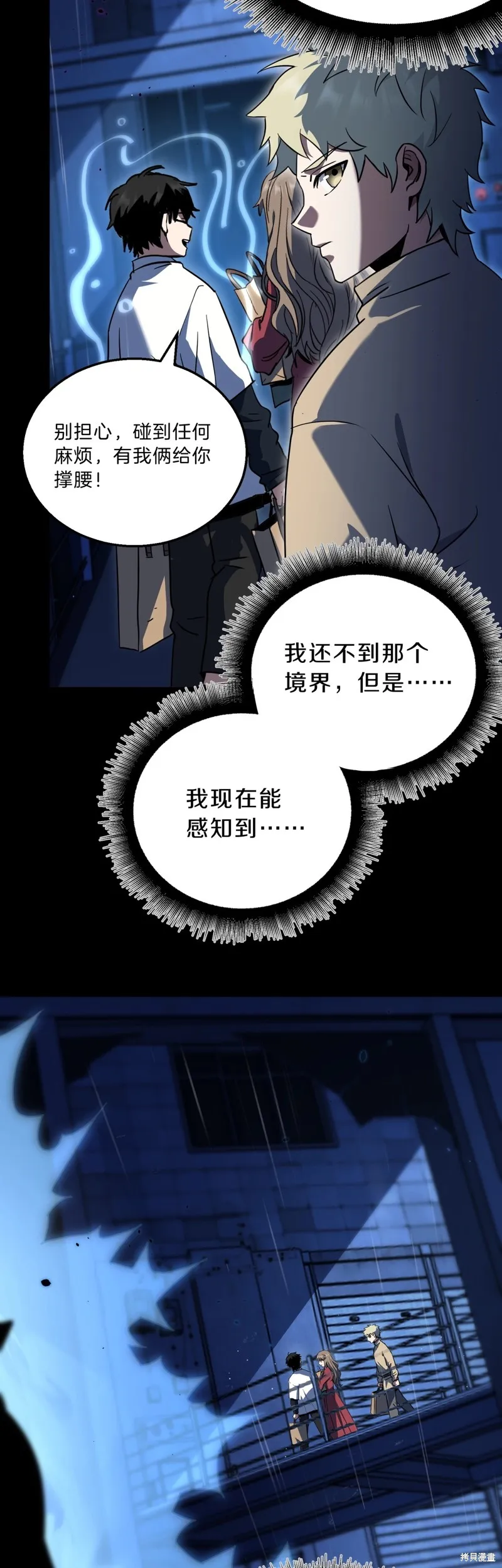 三岁开始做王者,第196话,第16张