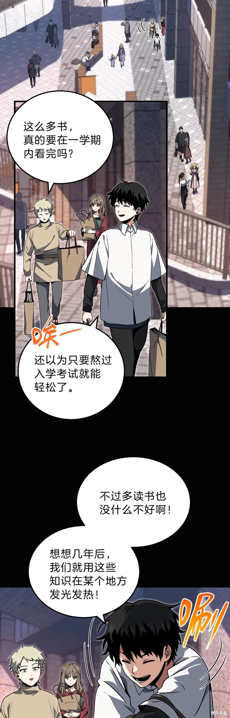 三岁开始做王者,第196话,第2张