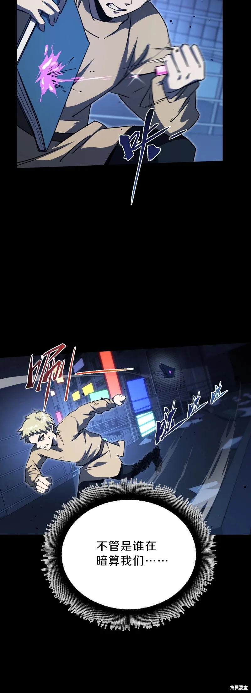 三岁开始做王者,第196话,第22张