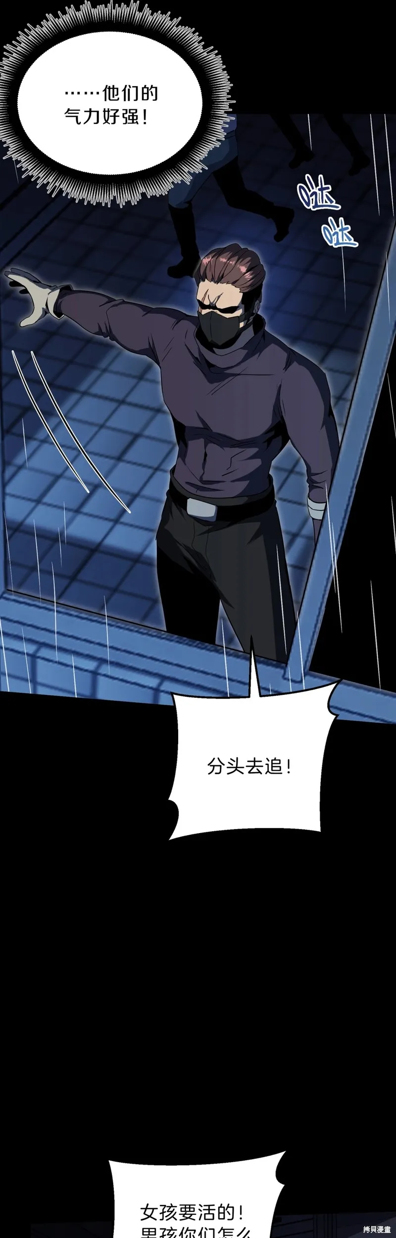 三岁开始做王者,第196话,第23张