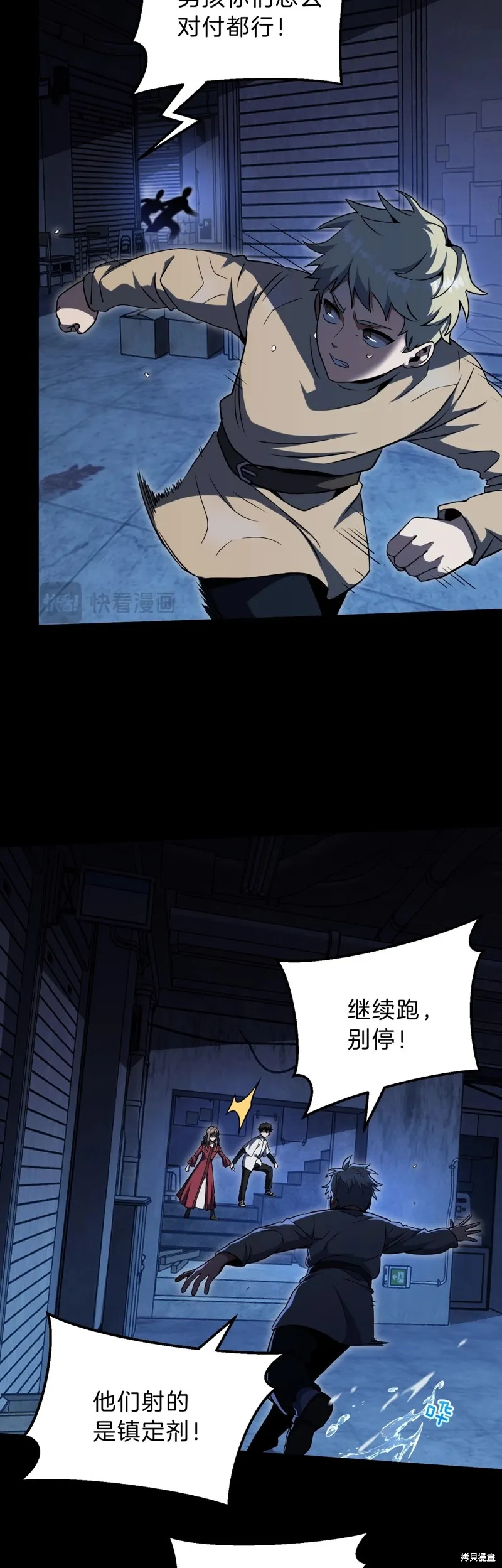 三岁开始做王者,第196话,第24张