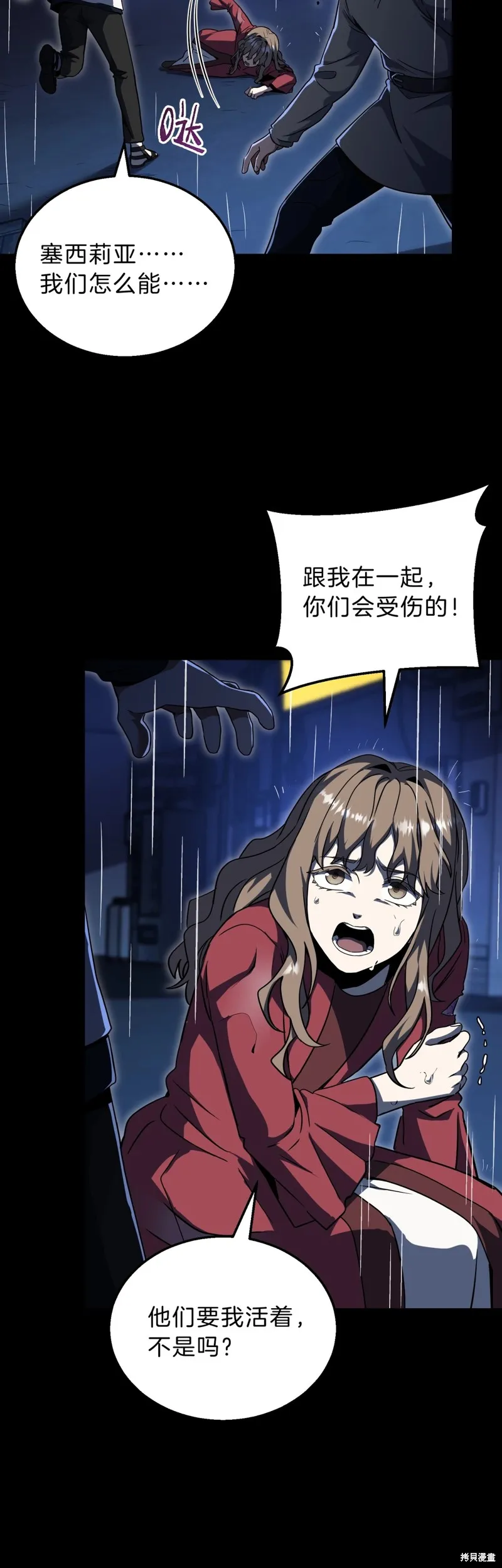 三岁开始做王者,第196话,第28张