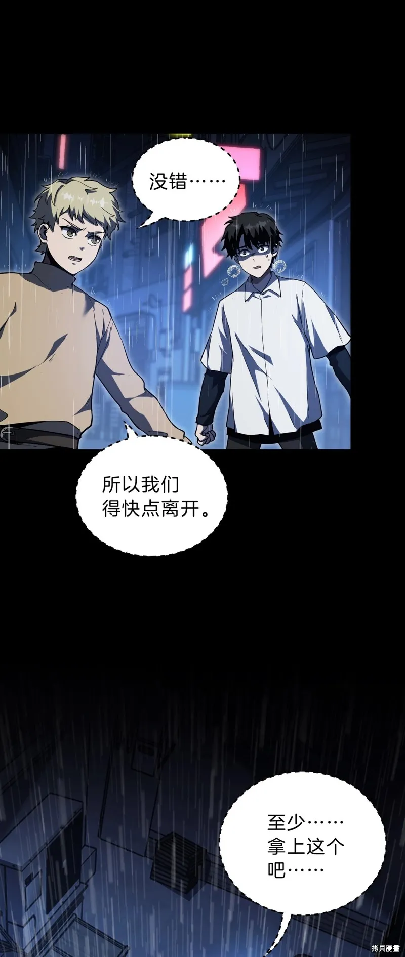 三岁开始做王者,第196话,第29张