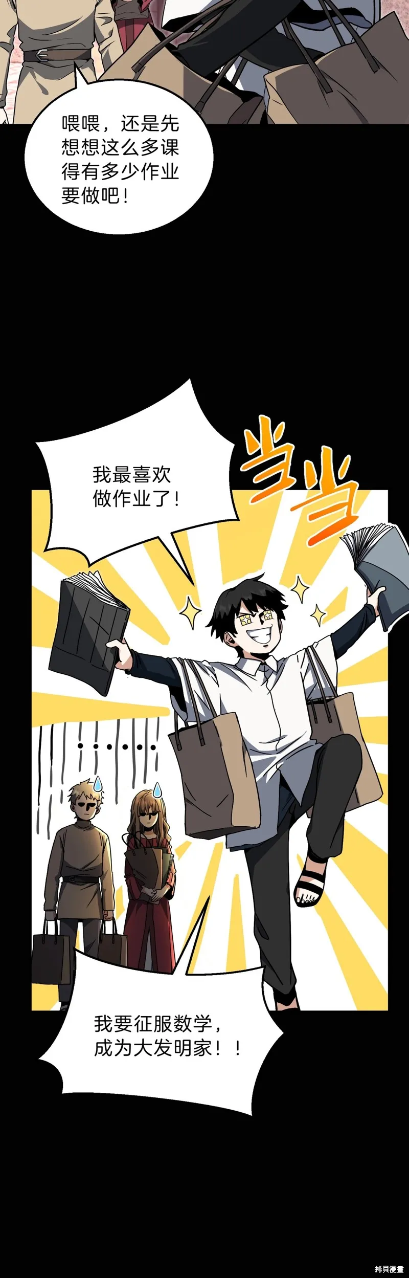 三岁开始做王者,第196话,第3张