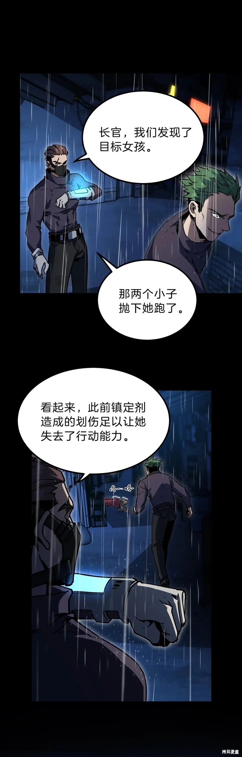 三岁开始做王者,第196话,第32张