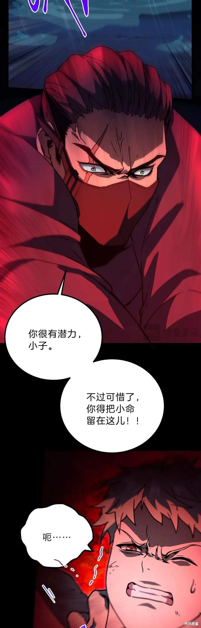 三岁开始做王者,第196话,第38张