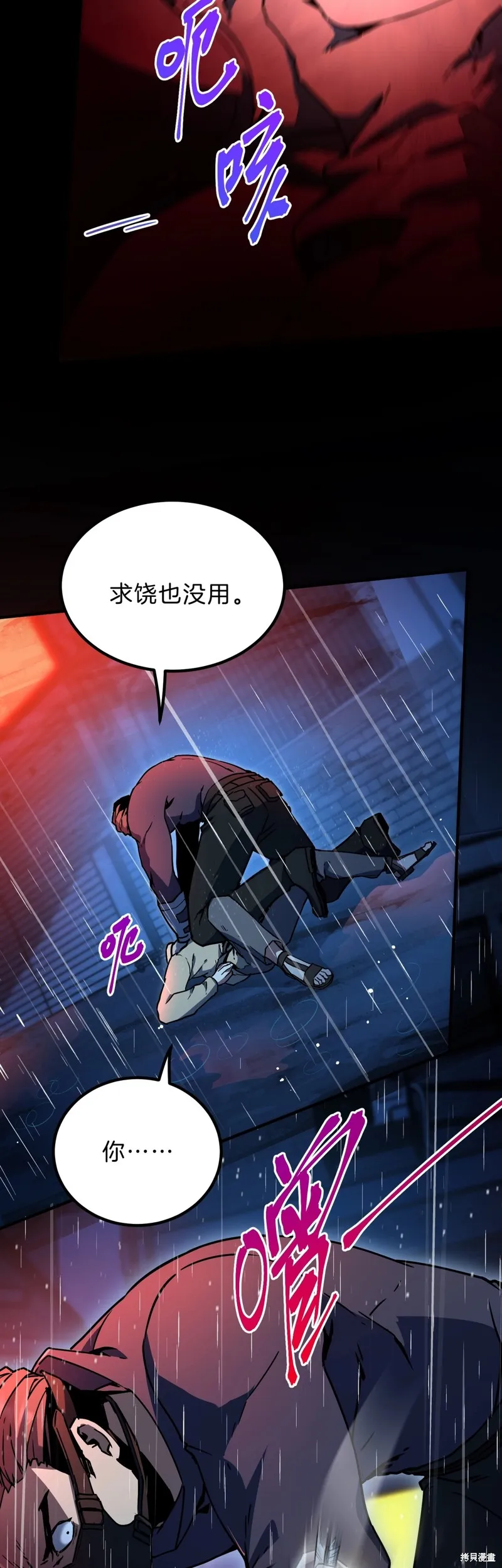 三岁开始做王者,第196话,第39张