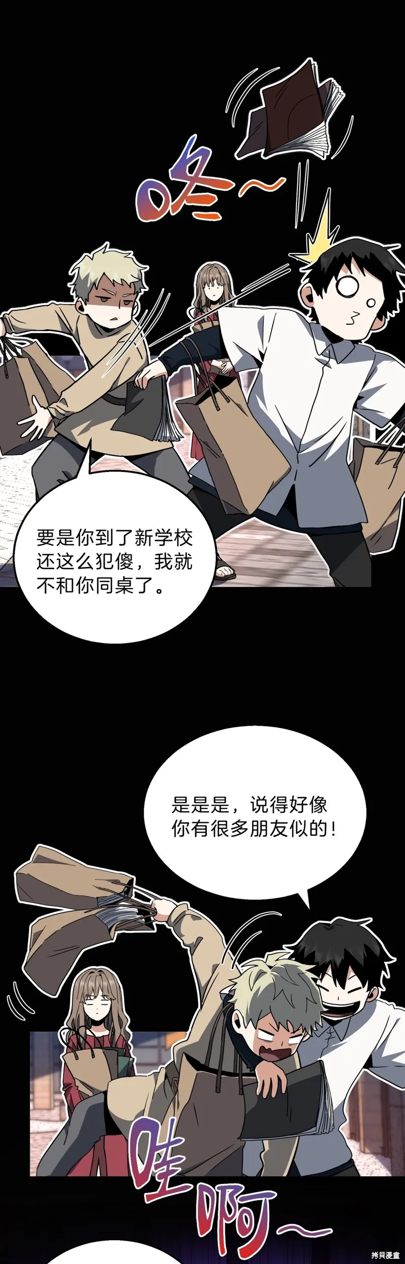 三岁开始做王者,第196话,第4张