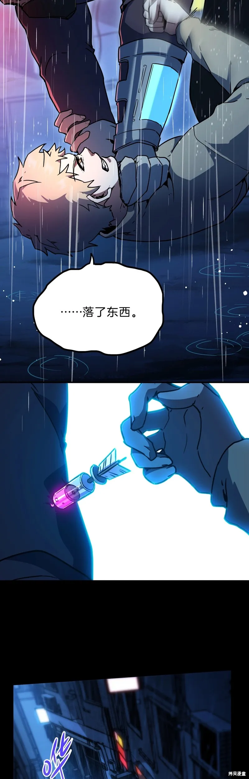 三岁开始做王者,第196话,第40张