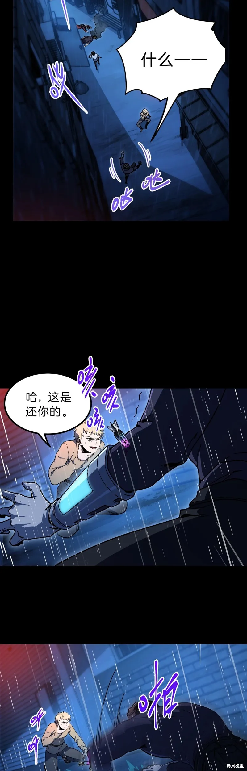 三岁开始做王者,第196话,第41张