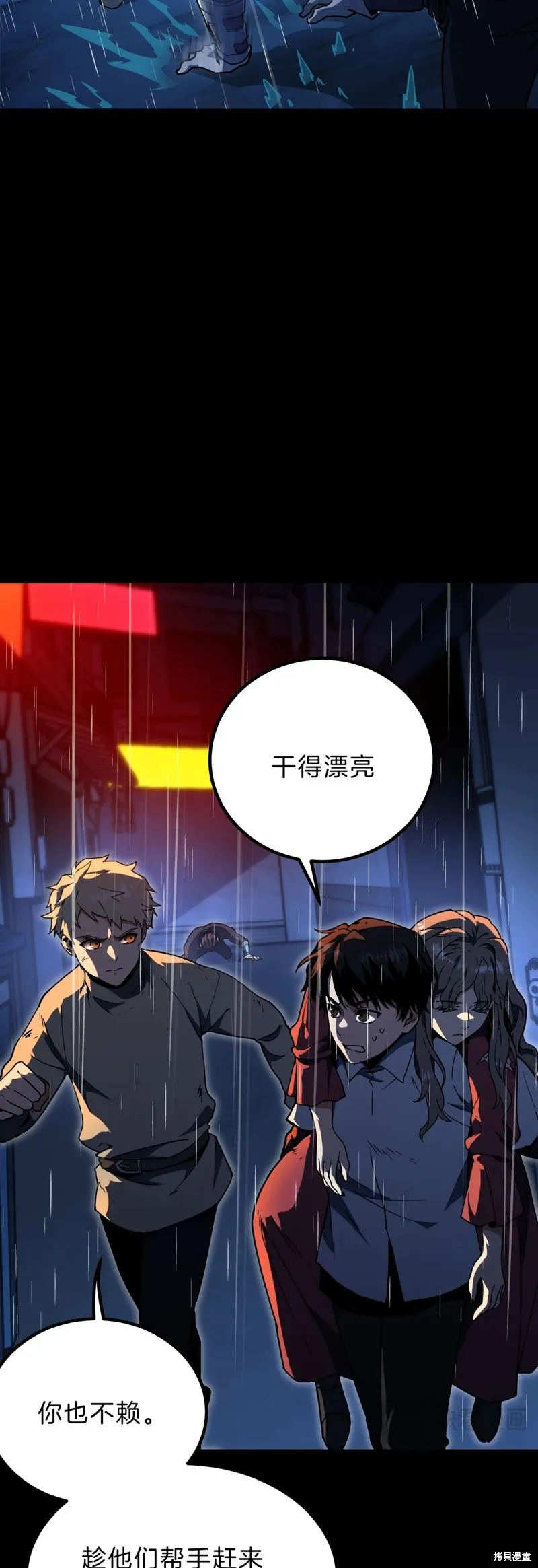 三岁开始做王者,第196话,第42张