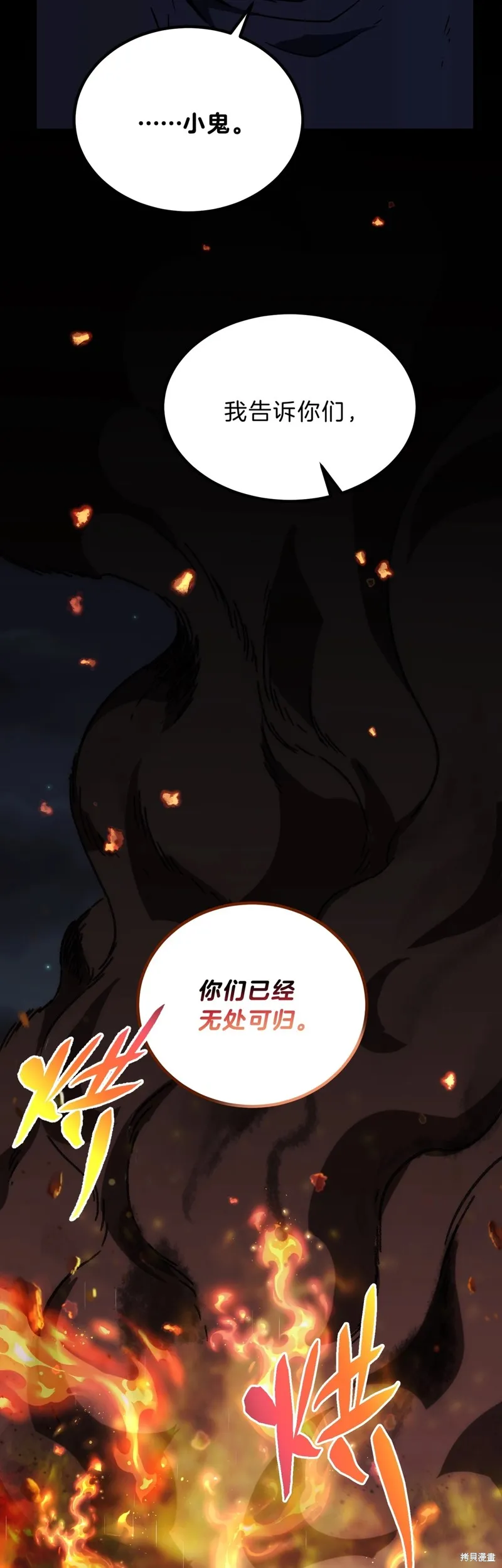 三岁开始做王者,第196话,第44张