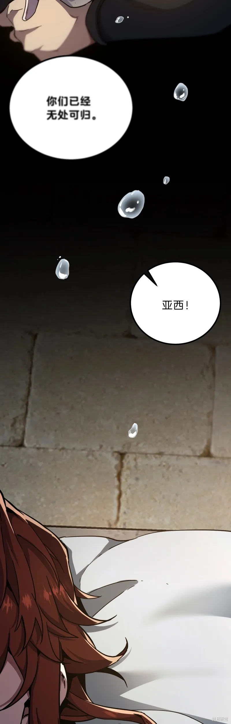 三岁开始做王者,第196话,第51张
