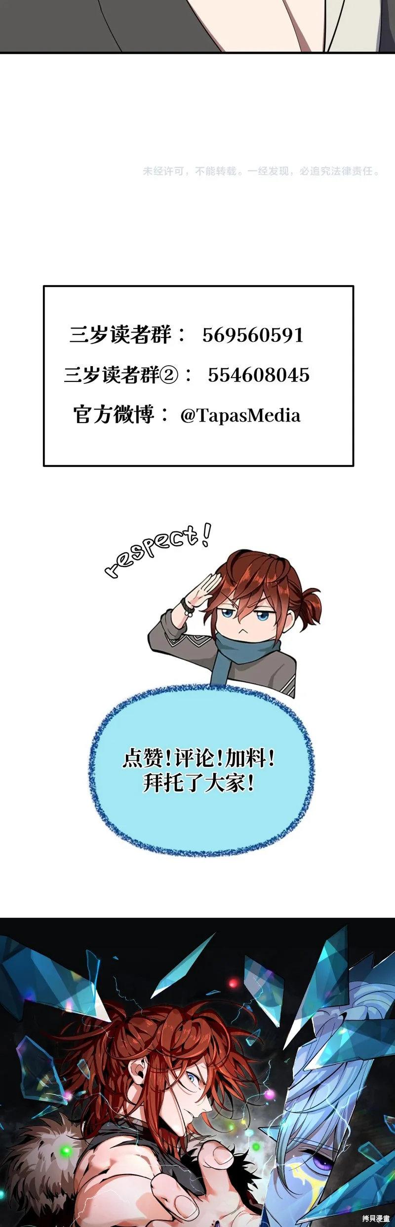 三岁开始做王者,第196话,第55张