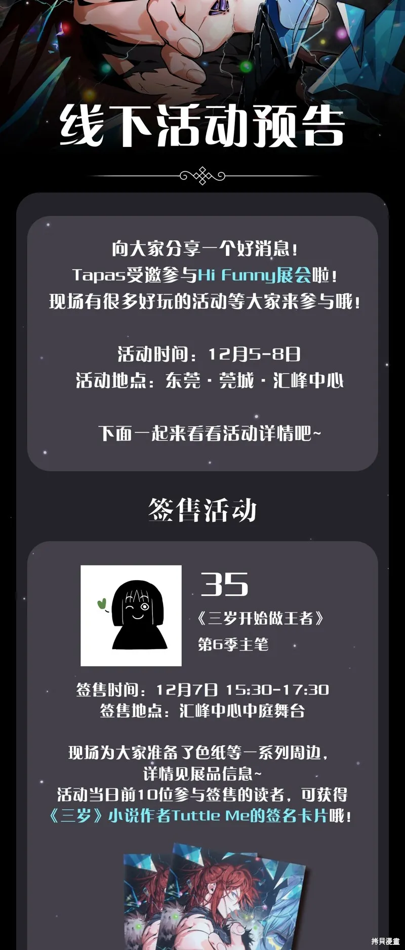 三岁开始做王者,第196话,第56张