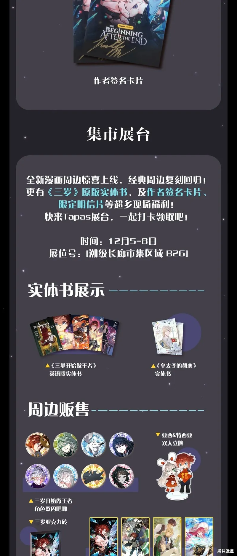 三岁开始做王者,第196话,第57张