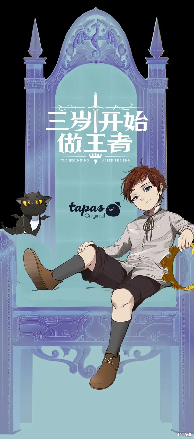 三岁开始做王者,第196话,第59张