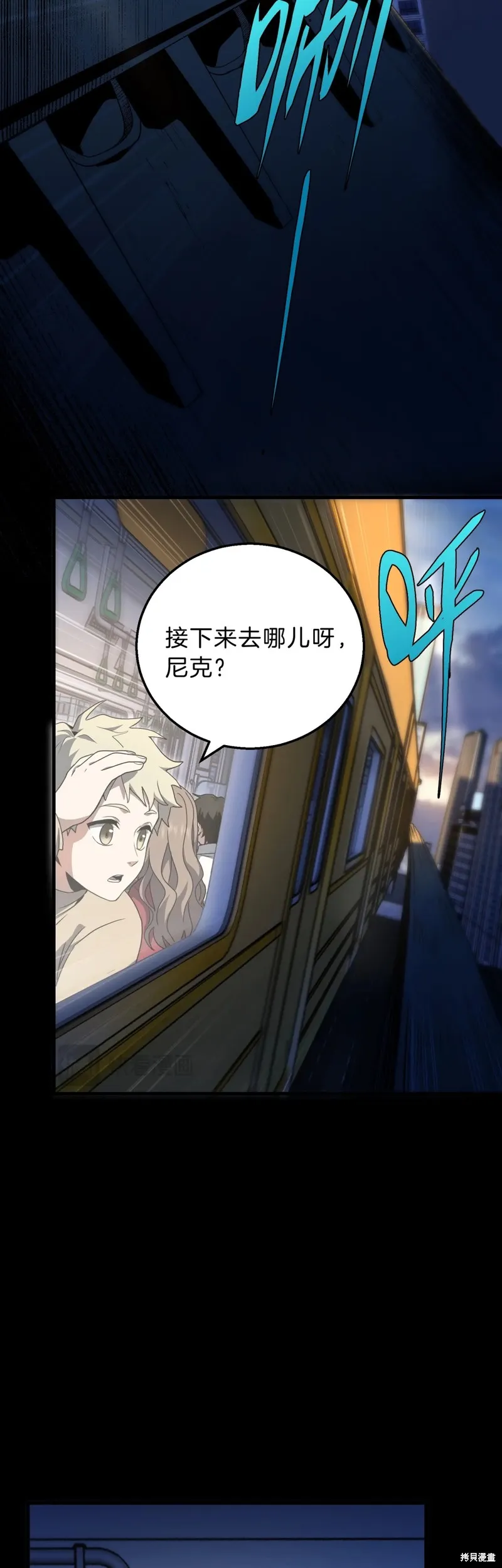 三岁开始做王者,第196话,第7张