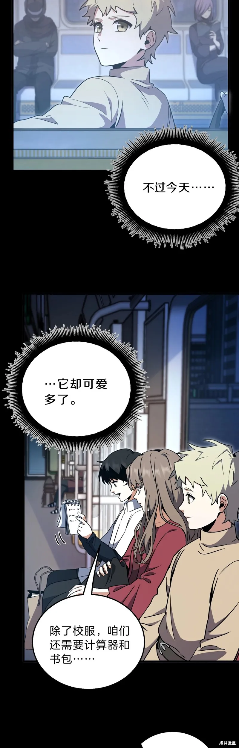 三岁开始做王者,第196话,第9张