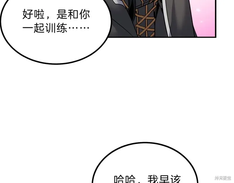 三岁开始做王者,第209话,第105张