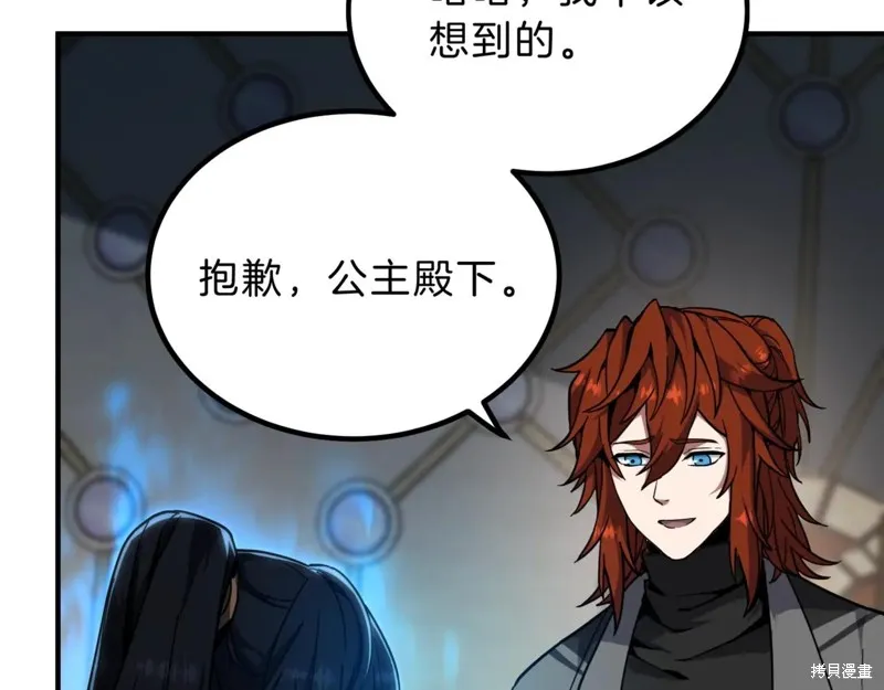 三岁开始做王者,第209话,第106张