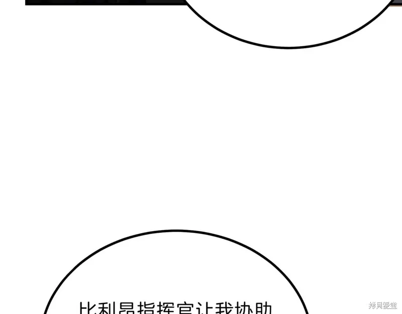 三岁开始做王者,第209话,第108张