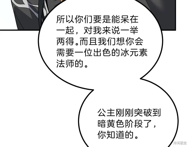 三岁开始做王者,第209话,第111张