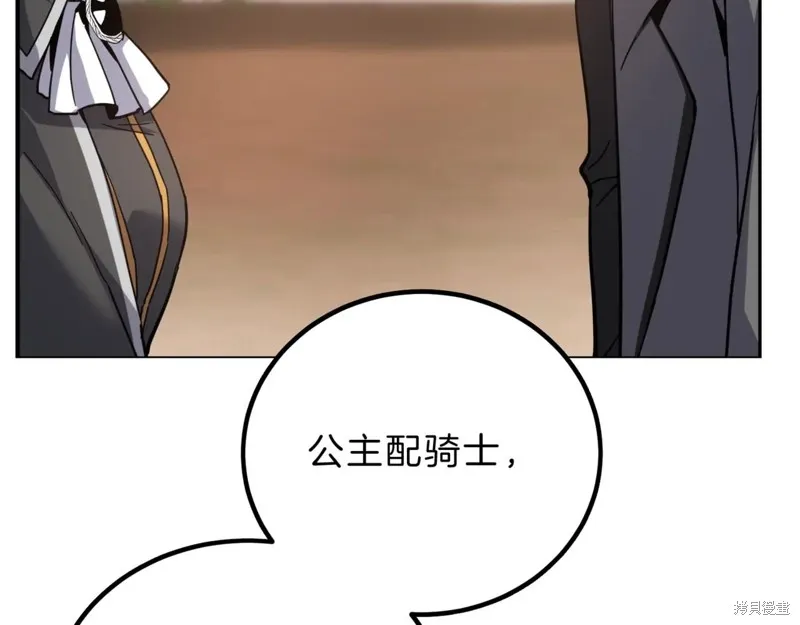 三岁开始做王者,第209话,第114张